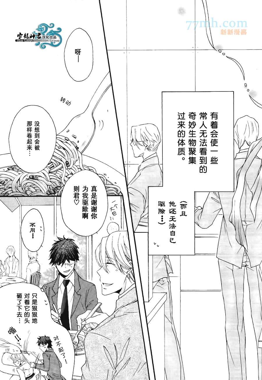 《本山部长的秘密》漫画最新章节 第2话 免费下拉式在线观看章节第【2】张图片