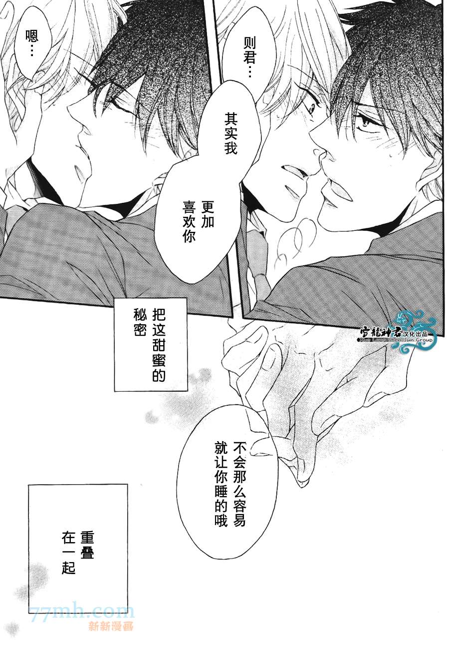 《本山部长的秘密》漫画最新章节 第2话 免费下拉式在线观看章节第【30】张图片