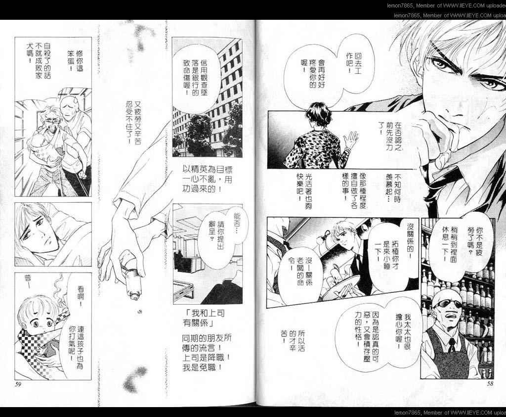 《Restored Mini 再生的迷你金龟车》漫画最新章节 第1卷 免费下拉式在线观看章节第【29】张图片