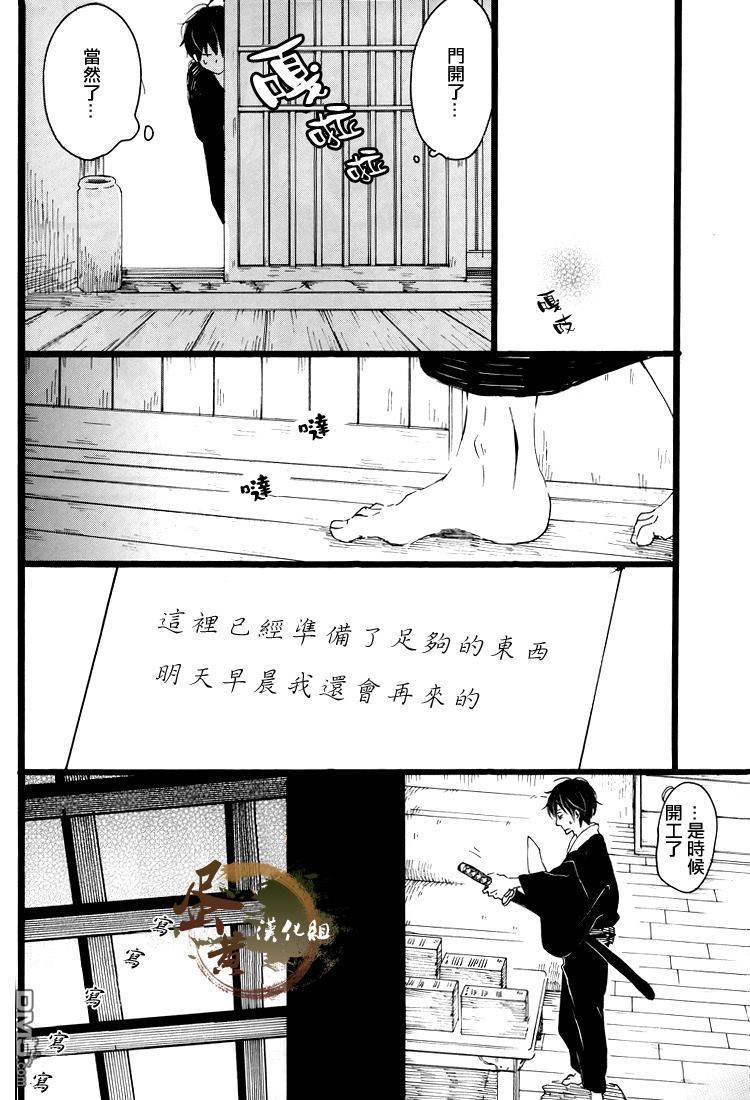 《五月五日》漫画最新章节 第1话 免费下拉式在线观看章节第【10】张图片