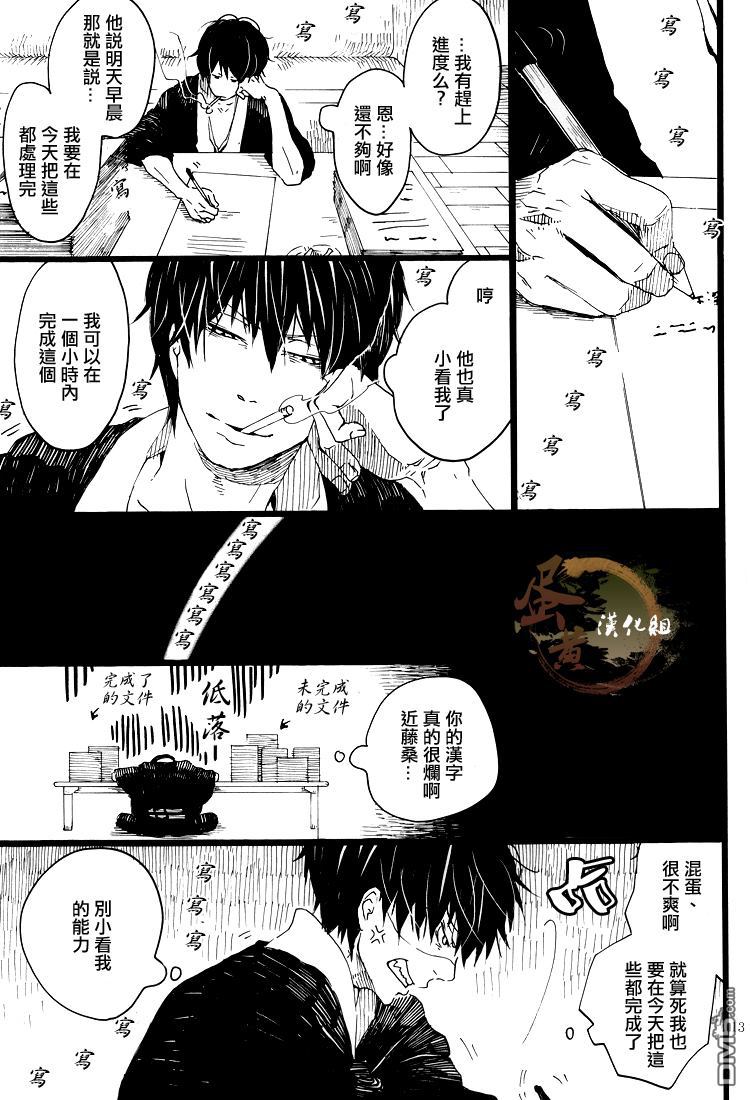 《五月五日》漫画最新章节 第1话 免费下拉式在线观看章节第【11】张图片