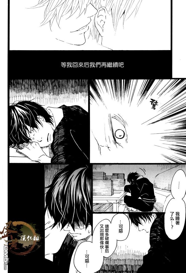 《五月五日》漫画最新章节 第1话 免费下拉式在线观看章节第【12】张图片