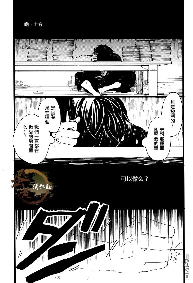 《五月五日》漫画最新章节 第1话 免费下拉式在线观看章节第【13】张图片