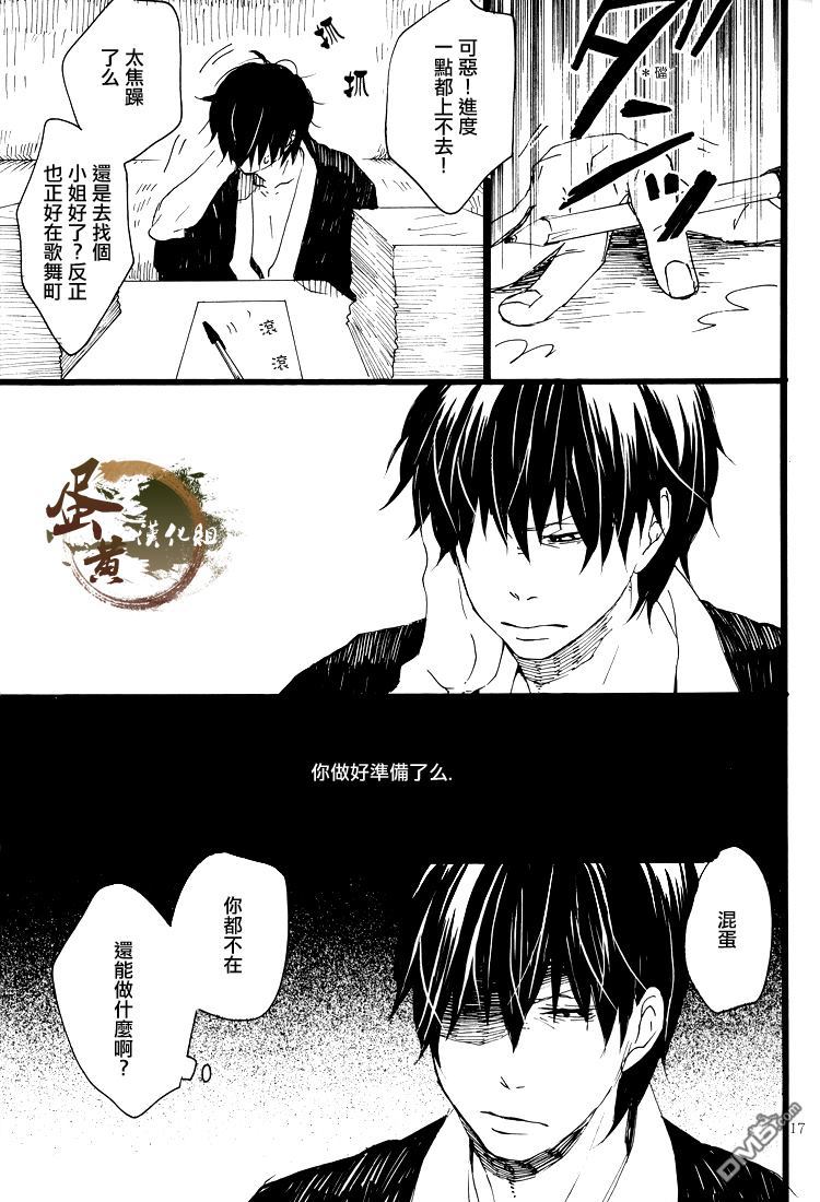 《五月五日》漫画最新章节 第1话 免费下拉式在线观看章节第【15】张图片