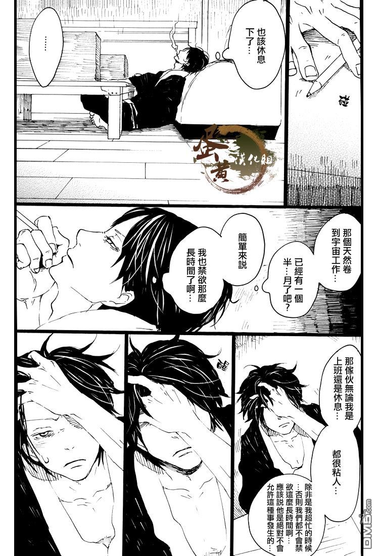 《五月五日》漫画最新章节 第1话 免费下拉式在线观看章节第【16】张图片