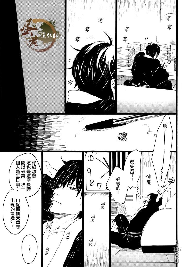 《五月五日》漫画最新章节 第1话 免费下拉式在线观看章节第【17】张图片