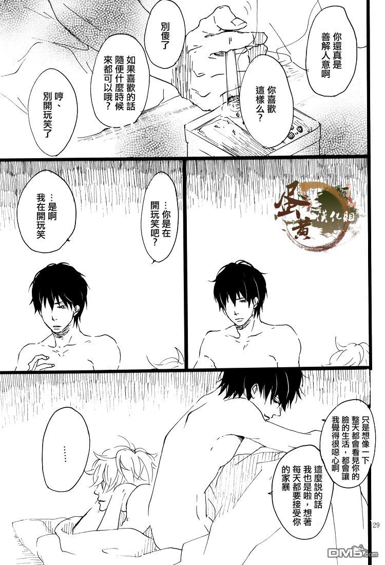 《五月五日》漫画最新章节 第1话 免费下拉式在线观看章节第【27】张图片