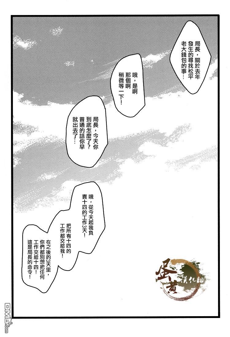 《五月五日》漫画最新章节 第1话 免费下拉式在线观看章节第【2】张图片