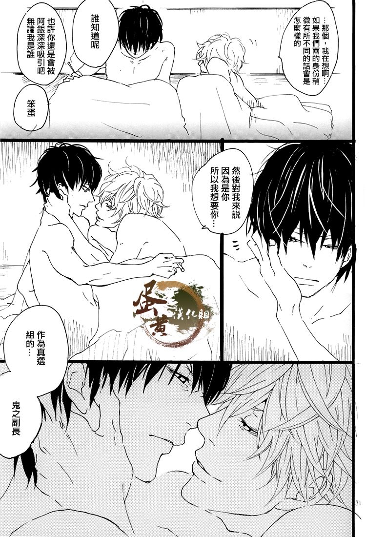 《五月五日》漫画最新章节 第1话 免费下拉式在线观看章节第【29】张图片