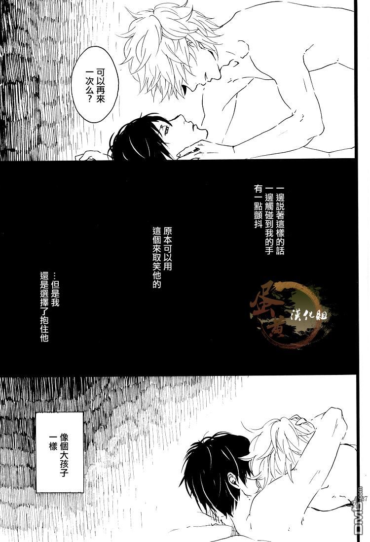 《五月五日》漫画最新章节 第1话 免费下拉式在线观看章节第【35】张图片