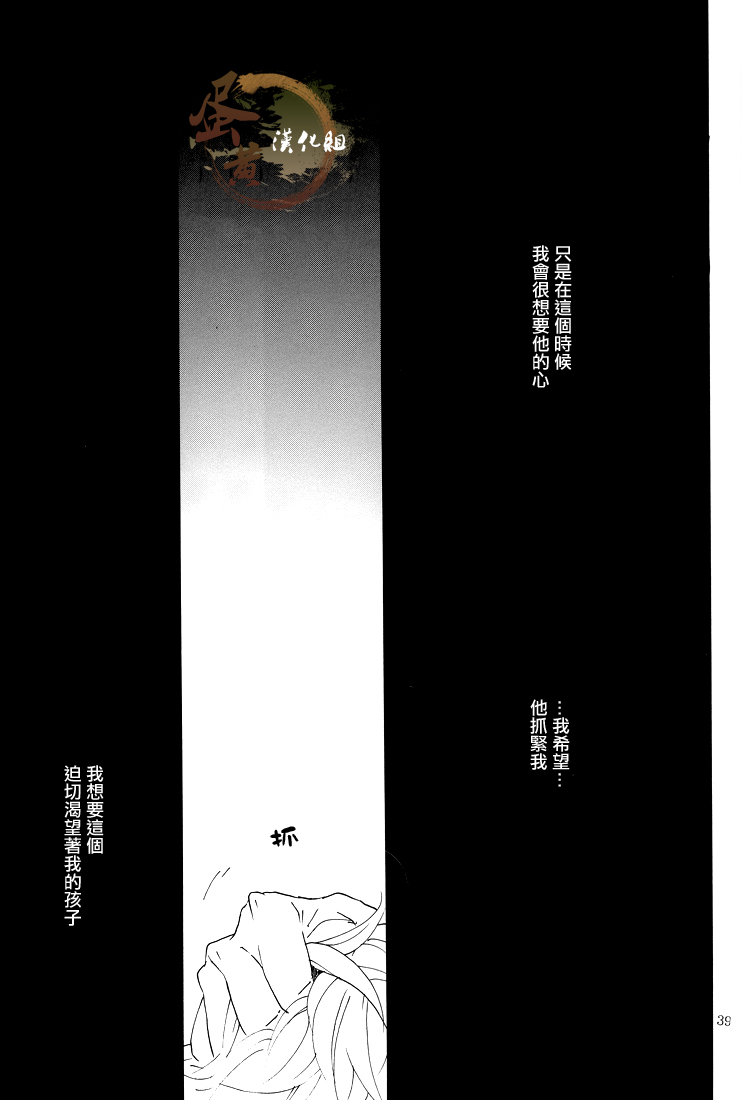 《五月五日》漫画最新章节 第1话 免费下拉式在线观看章节第【37】张图片