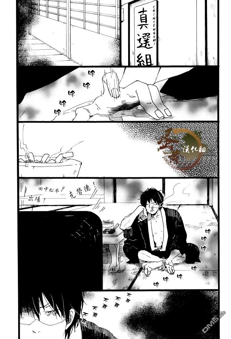 《五月五日》漫画最新章节 第1话 免费下拉式在线观看章节第【3】张图片