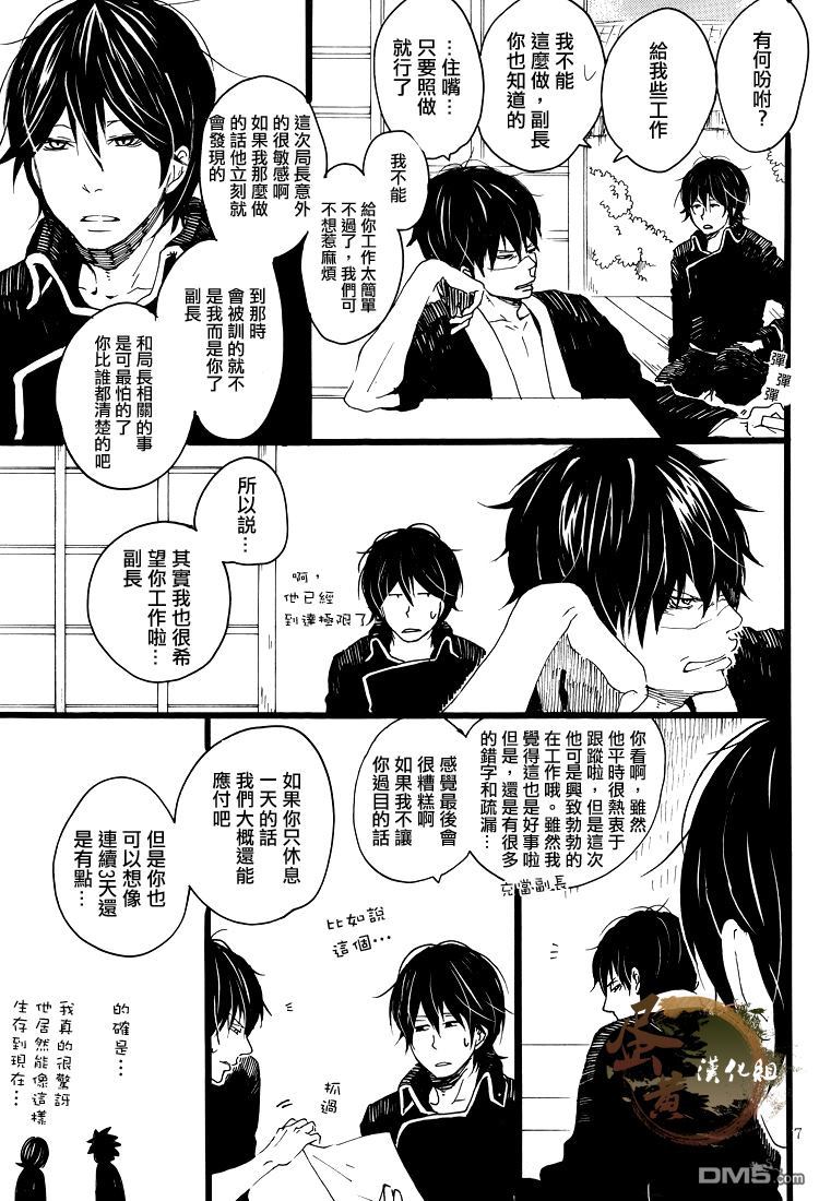 《五月五日》漫画最新章节 第1话 免费下拉式在线观看章节第【5】张图片