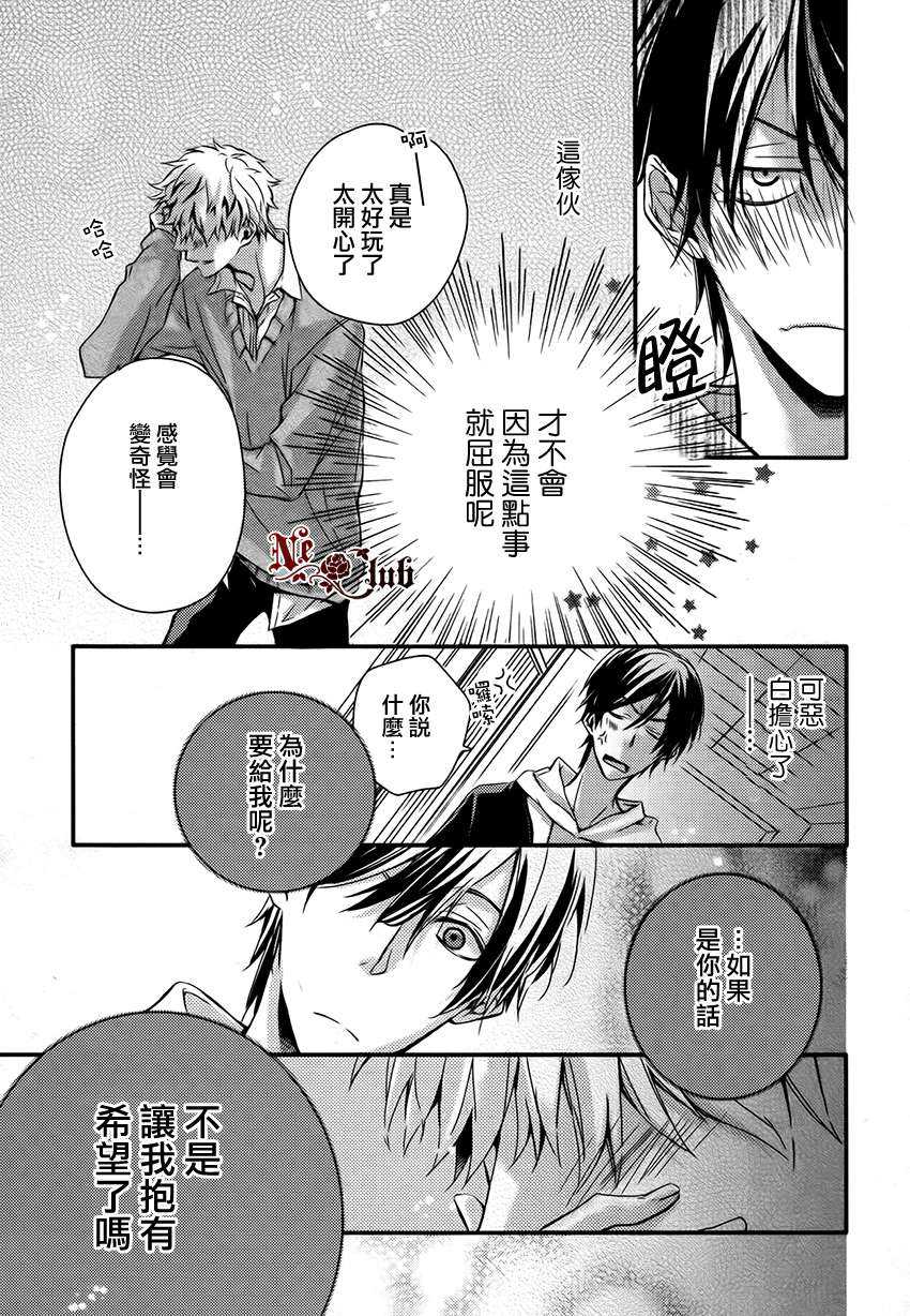 《BF》漫画最新章节 第1话 免费下拉式在线观看章节第【20】张图片