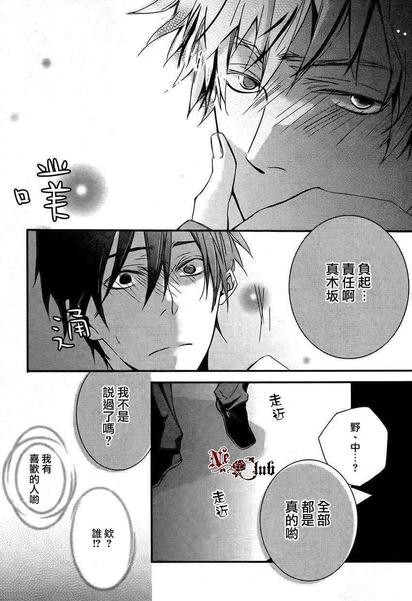 《BF》漫画最新章节 第1话 免费下拉式在线观看章节第【21】张图片