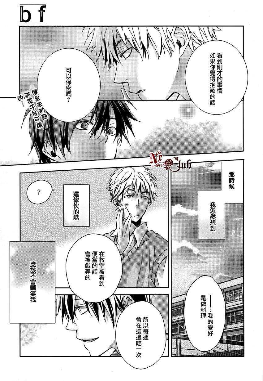 《BF》漫画最新章节 第1话 免费下拉式在线观看章节第【8】张图片