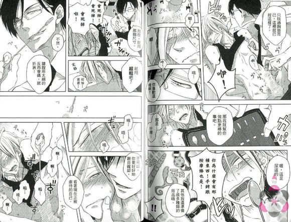 《献给你的施虐倾向》漫画最新章节 第1话 免费下拉式在线观看章节第【10】张图片