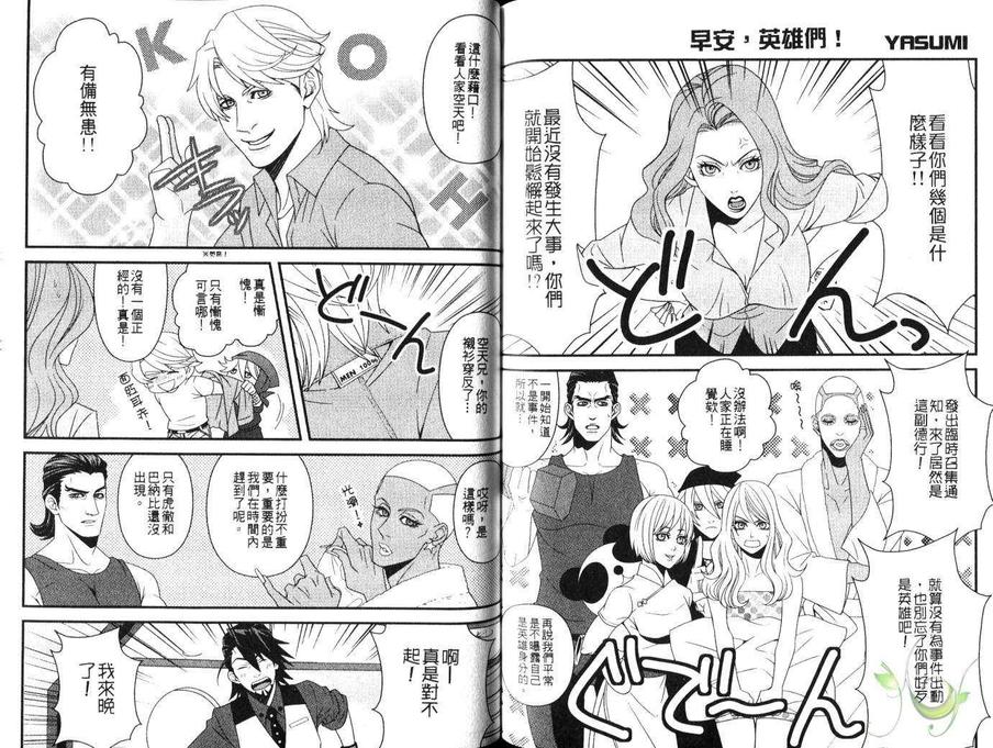 《GO!GO!!TIGER&BUNNY同人本》漫画最新章节 第1卷 免费下拉式在线观看章节第【54】张图片