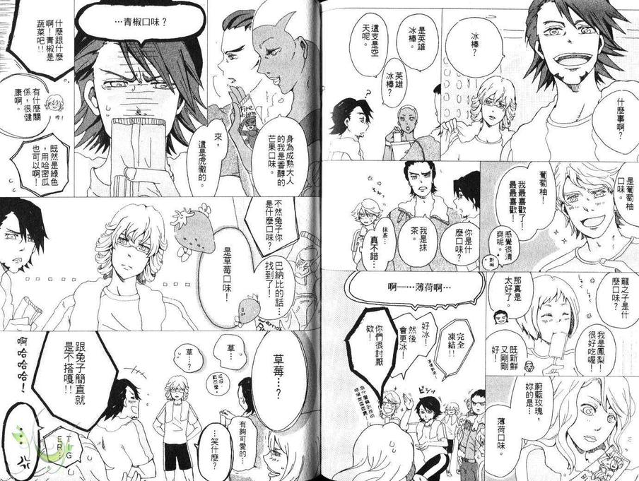 《GO!GO!!TIGER&BUNNY同人本》漫画最新章节 第1卷 免费下拉式在线观看章节第【62】张图片