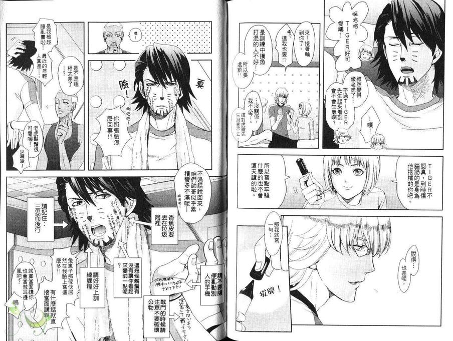 《GO!GO!!TIGER&BUNNY同人本》漫画最新章节 第1卷 免费下拉式在线观看章节第【64】张图片