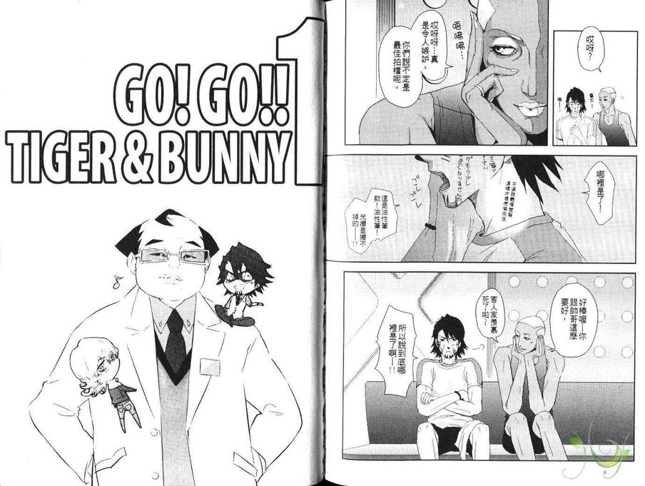 《GO!GO!!TIGER&BUNNY同人本》漫画最新章节 第1卷 免费下拉式在线观看章节第【65】张图片