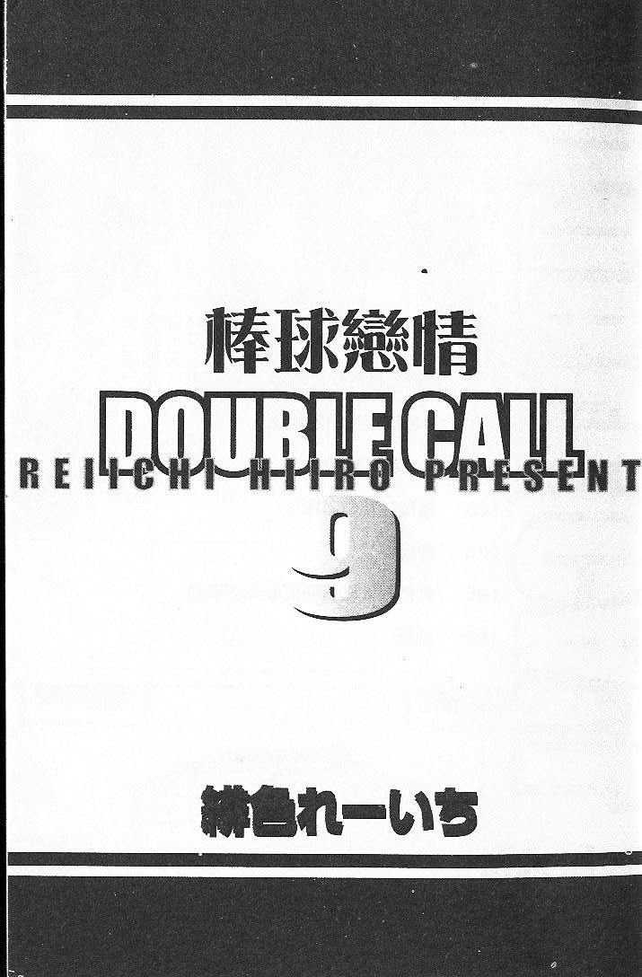 《Double Call 棒球恋情》漫画最新章节 第9卷 免费下拉式在线观看章节第【2】张图片