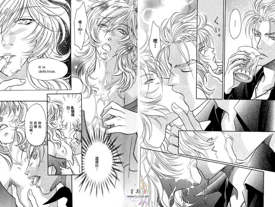 《Double Call 棒球恋情》漫画最新章节 第10卷 免费下拉式在线观看章节第【14】张图片