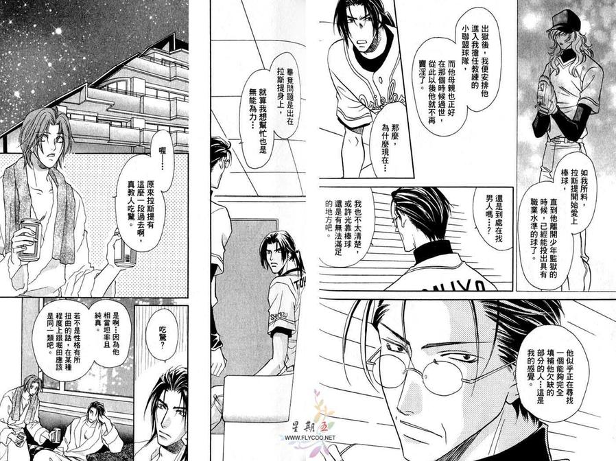 《Double Call 棒球恋情》漫画最新章节 第10卷 免费下拉式在线观看章节第【44】张图片