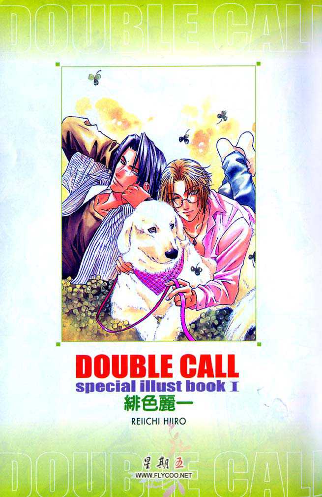 《Double Call 棒球恋情》漫画最新章节 第10卷 免费下拉式在线观看章节第【83】张图片