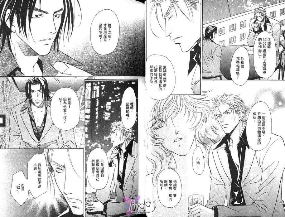 《Double Call 棒球恋情》漫画最新章节 第11卷 免费下拉式在线观看章节第【12】张图片