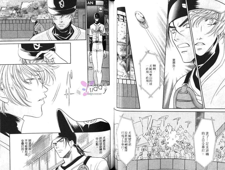 《Double Call 棒球恋情》漫画最新章节 第11卷 免费下拉式在线观看章节第【23】张图片