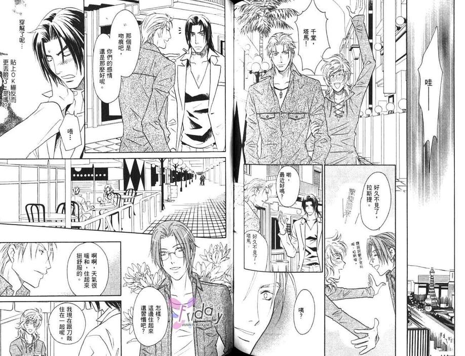 《Double Call 棒球恋情》漫画最新章节 第11卷 免费下拉式在线观看章节第【71】张图片