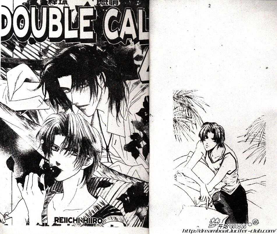 《Double Call 棒球恋情》漫画最新章节 第4卷 免费下拉式在线观看章节第【2】张图片