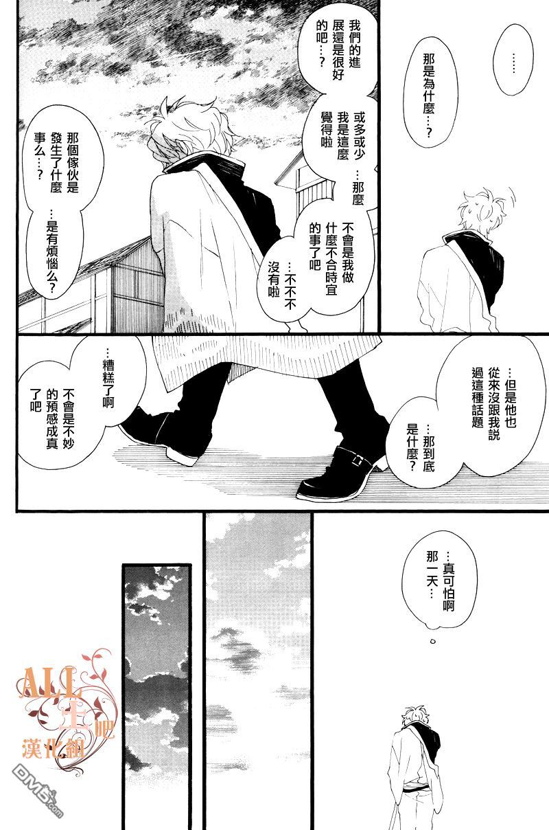 《Birthday G》漫画最新章节 第1话 免费下拉式在线观看章节第【10】张图片