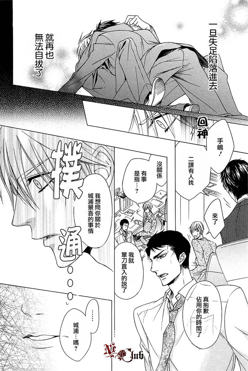 《无人阅读的信》漫画最新章节 第1话 免费下拉式在线观看章节第【15】张图片