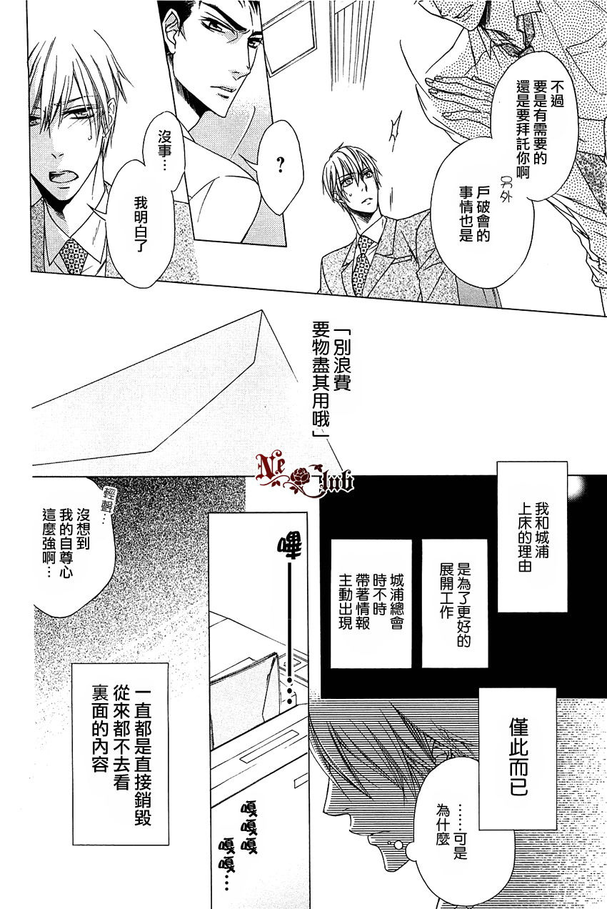 《无人阅读的信》漫画最新章节 第1话 免费下拉式在线观看章节第【17】张图片