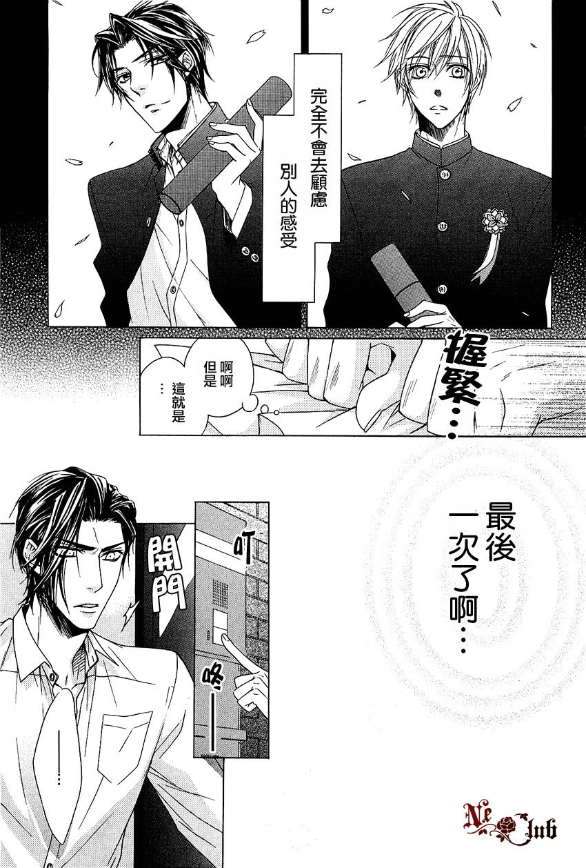 《无人阅读的信》漫画最新章节 第1话 免费下拉式在线观看章节第【20】张图片