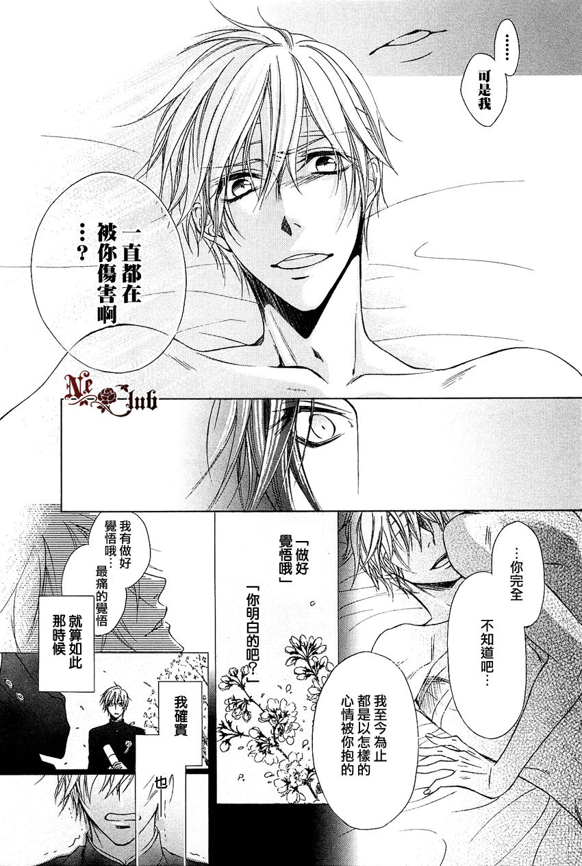 《无人阅读的信》漫画最新章节 第1话 免费下拉式在线观看章节第【26】张图片