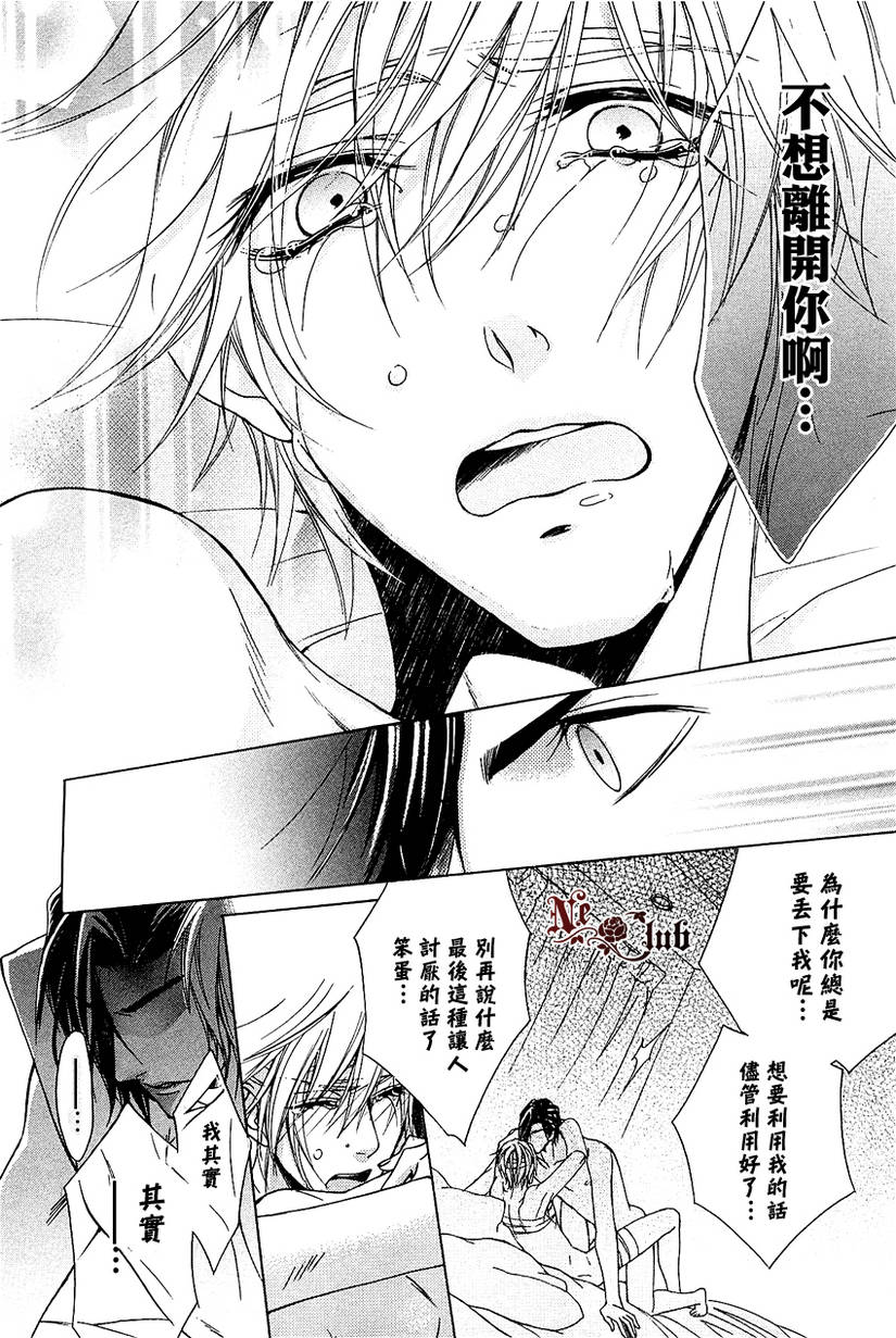 《无人阅读的信》漫画最新章节 第1话 免费下拉式在线观看章节第【27】张图片