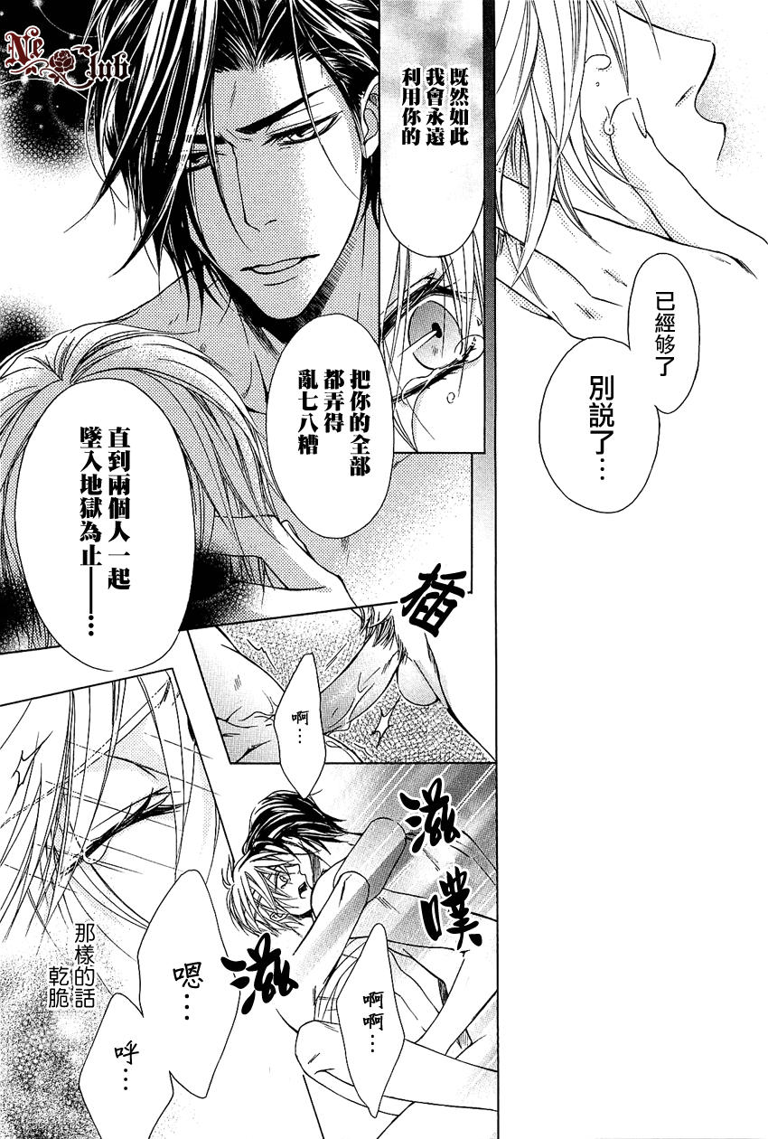 《无人阅读的信》漫画最新章节 第1话 免费下拉式在线观看章节第【28】张图片