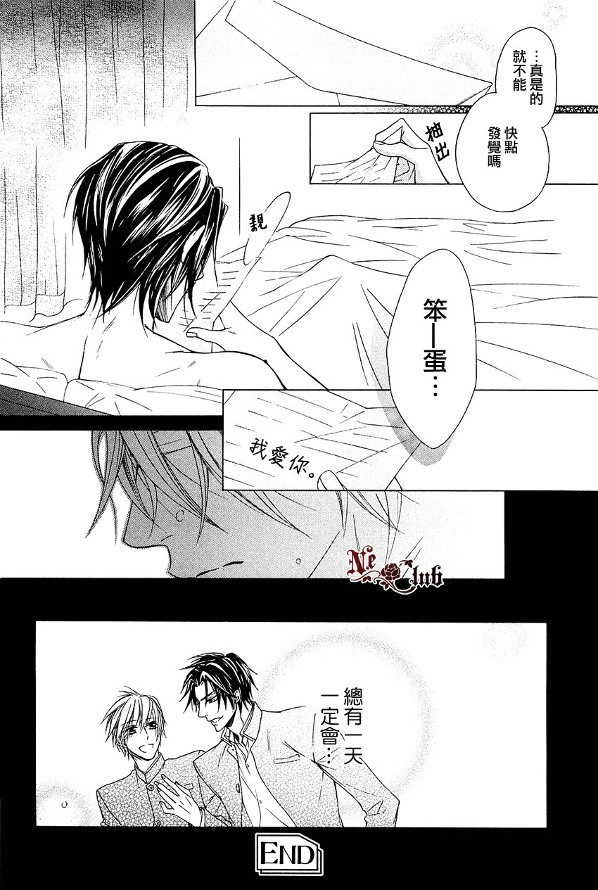 《无人阅读的信》漫画最新章节 第1话 免费下拉式在线观看章节第【31】张图片