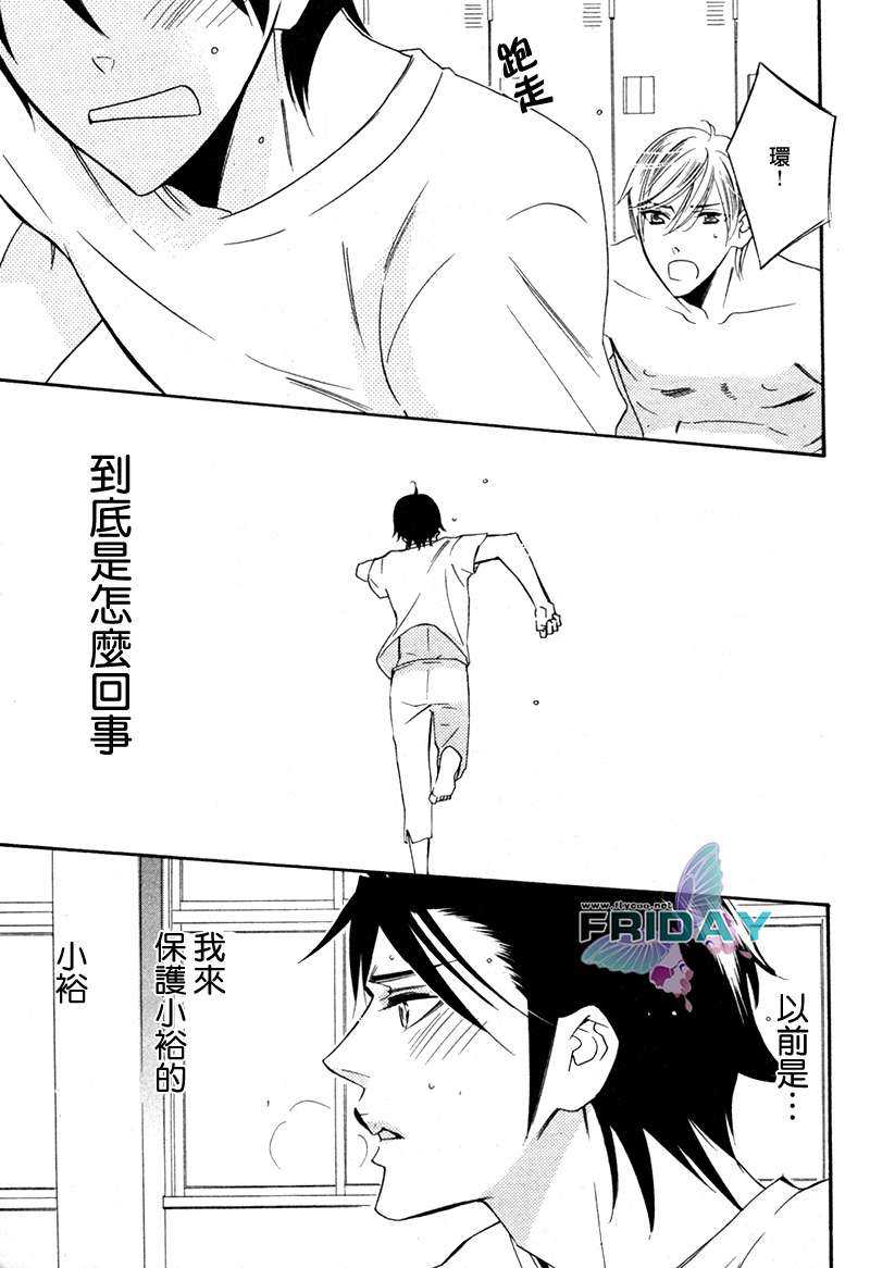 《初恋的道场》漫画最新章节 第1话 免费下拉式在线观看章节第【17】张图片