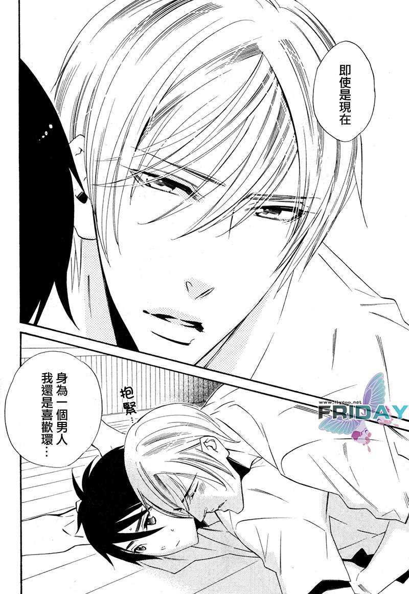 《初恋的道场》漫画最新章节 第1话 免费下拉式在线观看章节第【8】张图片