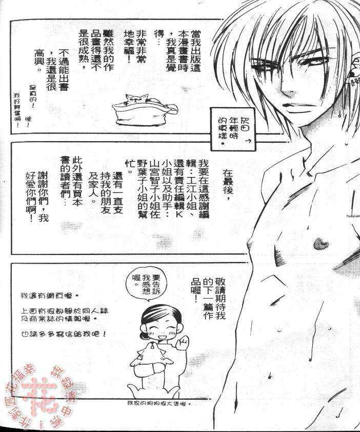 《感情生活》漫画最新章节 第1卷 免费下拉式在线观看章节第【88】张图片