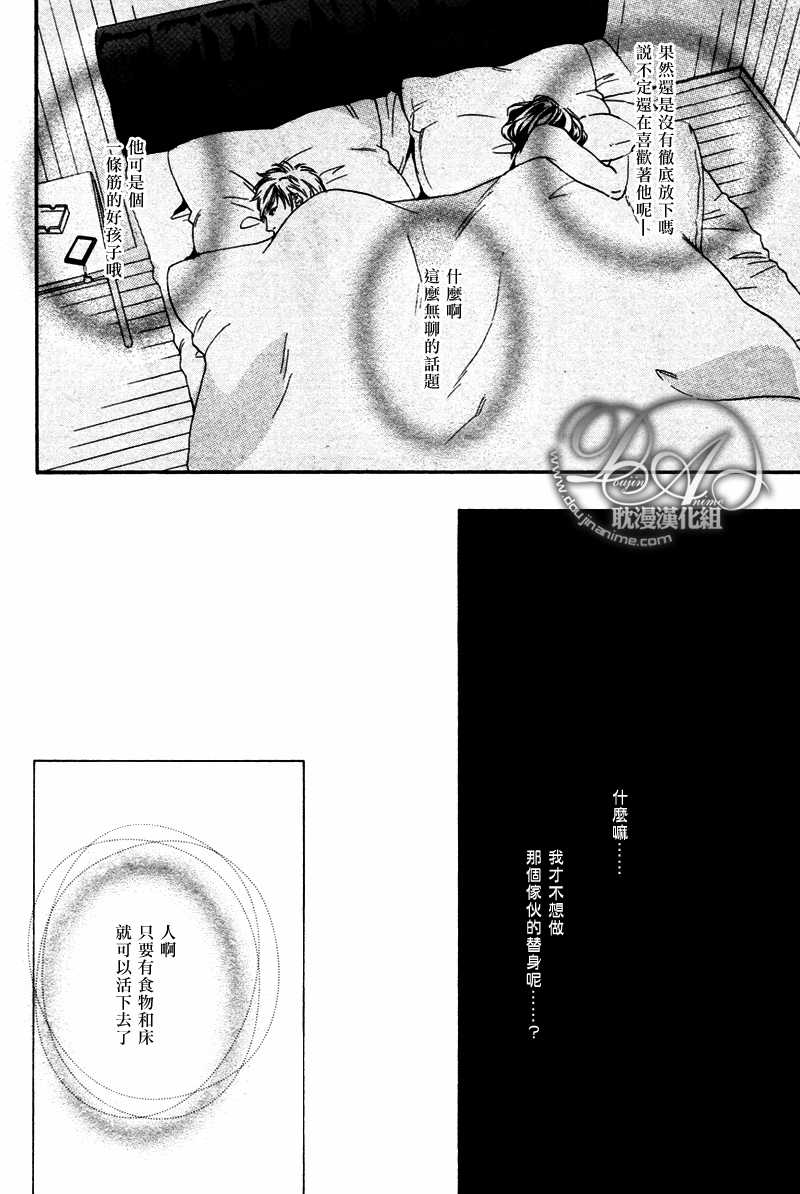 《爱在前方等待》漫画最新章节 第1话 免费下拉式在线观看章节第【9】张图片