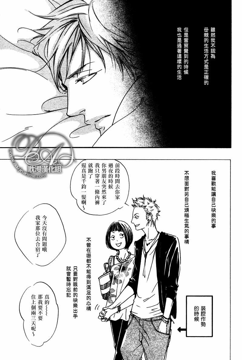 《爱在前方等待》漫画最新章节 第1话 免费下拉式在线观看章节第【12】张图片