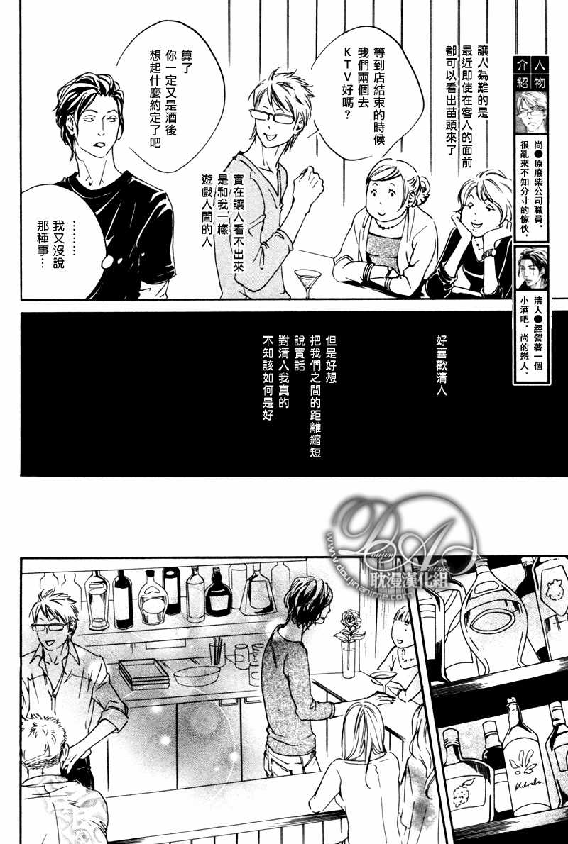 《爱在前方等待》漫画最新章节 第1话 免费下拉式在线观看章节第【3】张图片