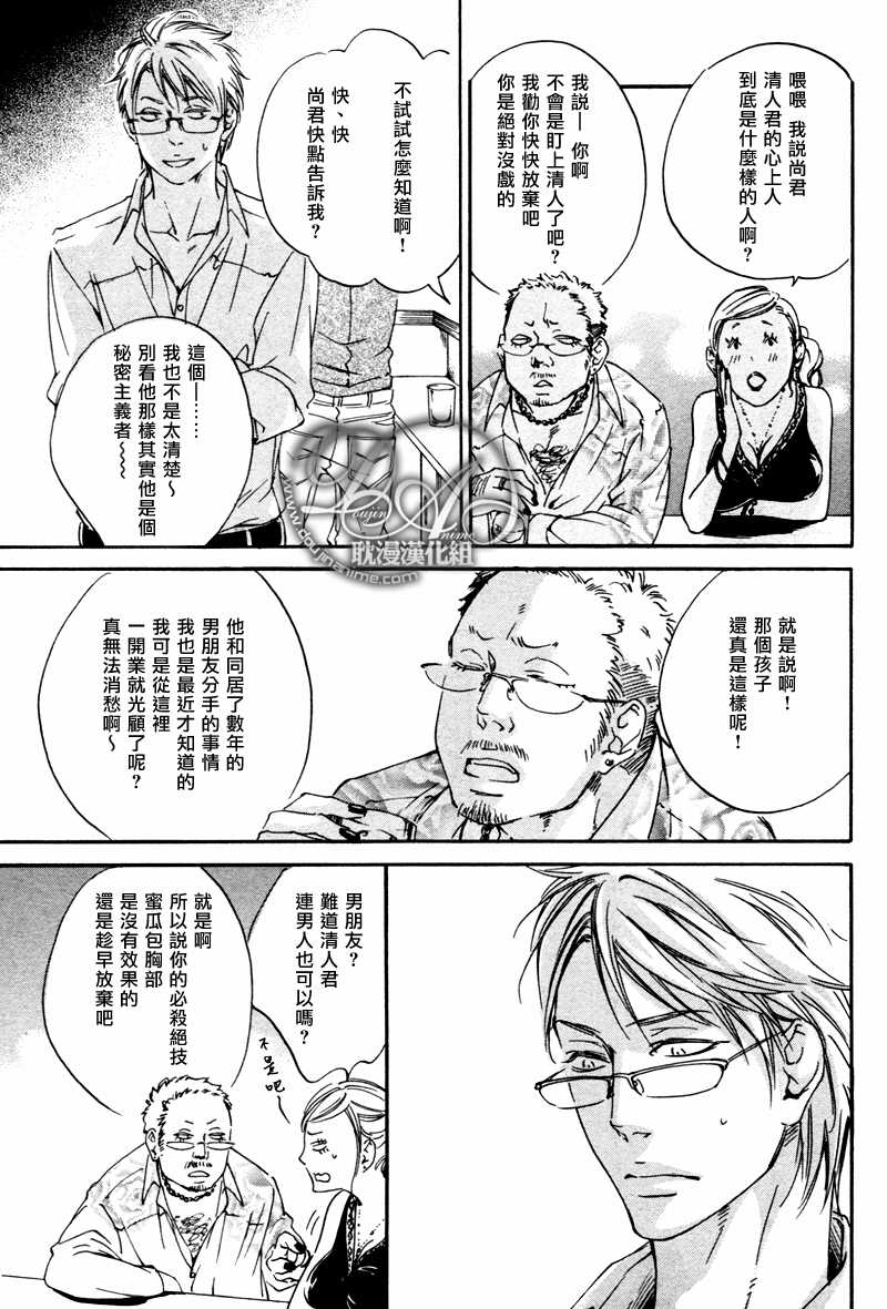 《爱在前方等待》漫画最新章节 第1话 免费下拉式在线观看章节第【4】张图片