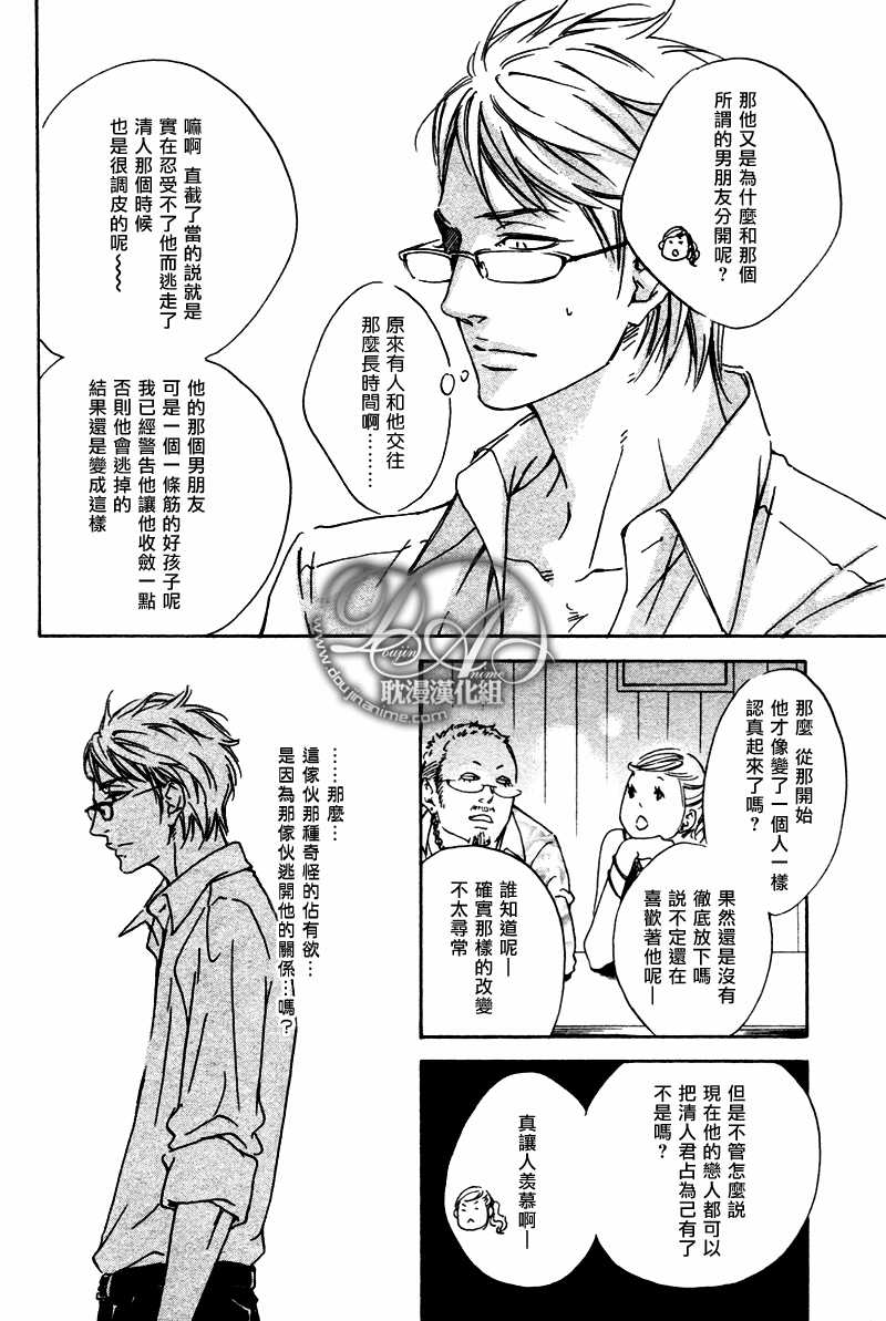 《爱在前方等待》漫画最新章节 第1话 免费下拉式在线观看章节第【5】张图片