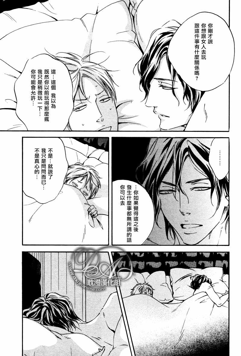 《爱在前方等待》漫画最新章节 第1话 免费下拉式在线观看章节第【8】张图片